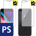 Perfect Shield iPhone 8 Plus (両面セット) 3枚セット 日本製 自社製造直販