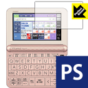 Perfect Shield カシオ電子辞書 EX-word XD-Zシリーズ / AZ-Z4700edu 日本製 自社製造直販