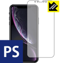 Perfect Shield iPhone XR (前面のみ) 3枚セット 日本製 自社製造直販