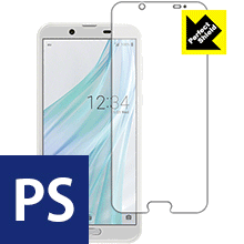 Perfect Shield アクオス AQUOS sense2 / sense2 かんたん (前面のみ) 3枚セット 日本製 自社製造直販