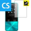 Crystal Shield ウォークマン NW-S310シリーズ (3枚セット) 日本製 自社製造直販