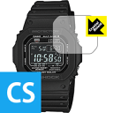 Crystal Shield G-SHOCK GW-M5610シリーズ (3枚セット) 日本製 自社製造直販