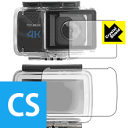 ※対応機種 : TEC.BEAN 4K WIFI アクションカメラ T3 付属の防水ケース用の商品です。※セット内容：モニター部用1枚、レンズ部用1枚※本体用の保護フィルムは別売りです。本体用の保護フィルムはこちら＞＞ ※写真はイメージです。「Crystal Shield」は高い透明度と光沢感で、保護フィルムを貼っていないかのようなクリア感のある『光沢タイプの液晶保護フィルム』です。大切な機器の画面をキズや汚れからしっかりと保護する充分な強度を持ちながらも、厚さが薄めの素材を使用しています。表面は保護フィルムを貼っていることを意識させない、透明度が高く光沢感・クリア感のある仕上げです。機器本来の発色を重視し、画像や映像を忠実に再現します。粘着面はシリコン素材を使用した自己吸着タイプのため、気泡が入りにくく貼りやすくなっています。何度でも貼り直しができ、はがしても跡が残りません。保護性・耐久性も非常に高く、大切な機器の画面をキズや汚れからしっかり保護します。(貼り付けの際に、気泡やゴミなどが入りこんだ場合は、セロテープなどで保護フィルムの粘着面のゴミを取り除いて貼り直してください。シリコン素材なので粘着面にセロテープが貼りつくことはありません)機種毎の専用設計ですので、汎用の製品のように自分でサイズを調整してカットする手間はありません。【ポスト投函送料無料】商品は【ポスト投函発送 (追跡可能メール便)】で発送します。お急ぎ、配達日時を指定されたい方は以下のクーポンを同時購入ください。【お急ぎ便クーポン】　プラス110円(税込)で速達扱いでの発送。お届けはポストへの投函となります。【配達日時指定クーポン】　プラス550円(税込)で配達日時を指定し、宅配便で発送させていただきます。【お急ぎ便クーポン】はこちらをクリック【配達日時指定クーポン】はこちらをクリック高い透明度とクリア感の光沢タイプ液晶保護フィルム！