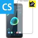 Crystal Shield HTC Desire 12+ (前面のみ) 3枚セット 日本製 自社製造直販(2)