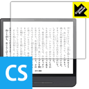 Crystal Shield Kobo Forma (3枚セット) 日本製 自社製造直販