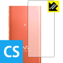 Crystal Shield ウォークマン NW-A50シリーズ (背面のみ) 日本製 自社製造直販