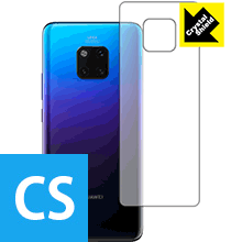 Crystal Shield ファーウェイ HUAWEI Mate 20 Pro (背面のみ) 日本製 自社製造直販
