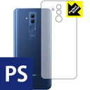 Perfect Shield ファーウェイ HUAWEI Mate 20 lite (背面のみ) 3枚セット 日本製 自社製造直販