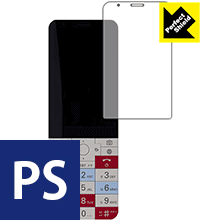 Rakuten - Perfect Shield INFOBAR xv (3枚セット) 日本製 自社製造直販