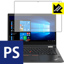 Perfect Shield ThinkPad X380 Yoga【 IRカメラなしモデル 】 日本製 自社製造直販