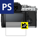 Perfect Shield FUJIFILM X-T3 (3枚セット) 日本製 自社製造直販