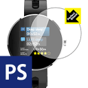 Perfect Shield スマートブレスレット DM78 日本製 自社製造直販(2)