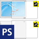 Perfect Shield Lenovo Tab P10 (両面セット) 3枚セット 日本製 自社製造直販(2)