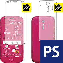 Perfect Shield らくらくスマートフォン me F-01L (両面セット) 日本製 自社製造直販