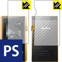 Perfect Shield Astell&Kern A&ultima SP1000M (両面セット) 3枚セット 日本製 自社製造直販