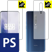 Perfect Shield OnePlus 7 Pro (両面セット)【 指紋認証対応 】 日本製 自社製造直販
