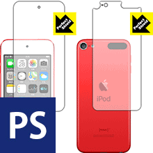 Perfect Shield iPod touch 第7世代 (2019年発売モデル) 両面セット 日本製 自社製造直販