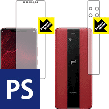 Rakuten - Perfect Shield ファーウェイ HUAWEI Mate 20 RS (両面セット) 3枚セット 日本製 自社製造直販