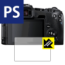 Perfect Shield Canon EOS RP 日本製 自社製造直販