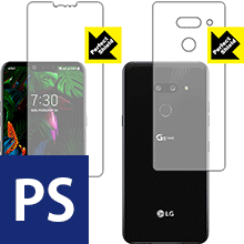 樂天商城 - Perfect Shield LG G8 ThinQ (両面セット) 3枚セット 日本製 自社製造直販