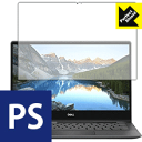 Perfect Shield Inspiron 13 7000シリーズ 2-in-1(7391) 3枚セット 日本製 自社製造直販