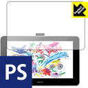 Perfect Shield Wacom One 液晶ペンタブレット 13 (gen.1) 日本製 自社製造直販