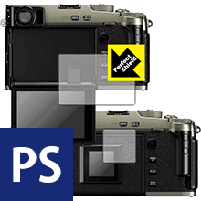 Perfect Shield FUJIFILM X-Pro3 (3枚セット) 日本製 自社製造直販 1