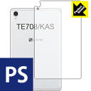 【ハッピーチャンス!エントリーでポイント10倍 5/27 1:59まで】Perfect Shield LAVIE Tab E TE708/KAS (8型ワイド・2020年1月発売モデル) 背面のみ 日本製 自社製造直販(2)