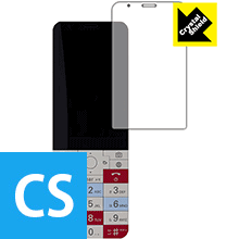 Crystal Shield INFOBAR xv 日本製 自社製造直販
