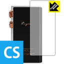 Crystal Shield Cayin N8 (背面のみ) 日本製 自社製造直販