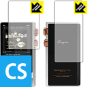 Crystal Shield Cayin N8 (両面セット) 日本製 自社製造直販