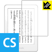 Crystal Shield Kindle (第10世代・2019年モデル)/Kindle キッズモデル (2019年モデル) 日本製 自社製造直販