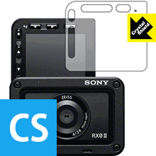 Crystal Shield Cyber-shot RX0 II(DSC-RX0M2) 日本製 自社製造直販