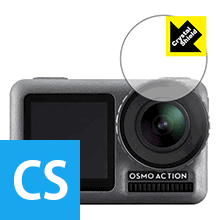 Crystal Shield DJI Osmo Action 【レンズ部用】 日本製 自社製造直販