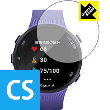 Crystal Shield ガーミン GARMIN ForeAthlete 45 / 45S 日本製 自社製造直販 Crystal Shield ガーミン GARMIN ForeAthlete 45 / 45S 日本製 自社製造直販