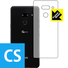 Crystal Shield LG G8 ThinQ (背面のみ) 3枚