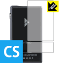 Crystal Shield iBasso Audio DX220 (背面のみ) 3枚セット 日本製 自社製造直販