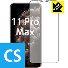 Crystal Shield iPhone 11 Pro Max (前面のみ) 日本製 自社製造直販