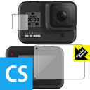 Crystal Shield GoPro HERO8 Black (メイン用/サブ用) 日本製 自社製造直販