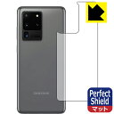 Perfect Shield MNV[ Galaxy S20 Ultra 5G (wʂ̂) { А