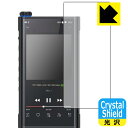 Crystal Shield Fiio M15 (前面のみ) 日本製 自社製造直販