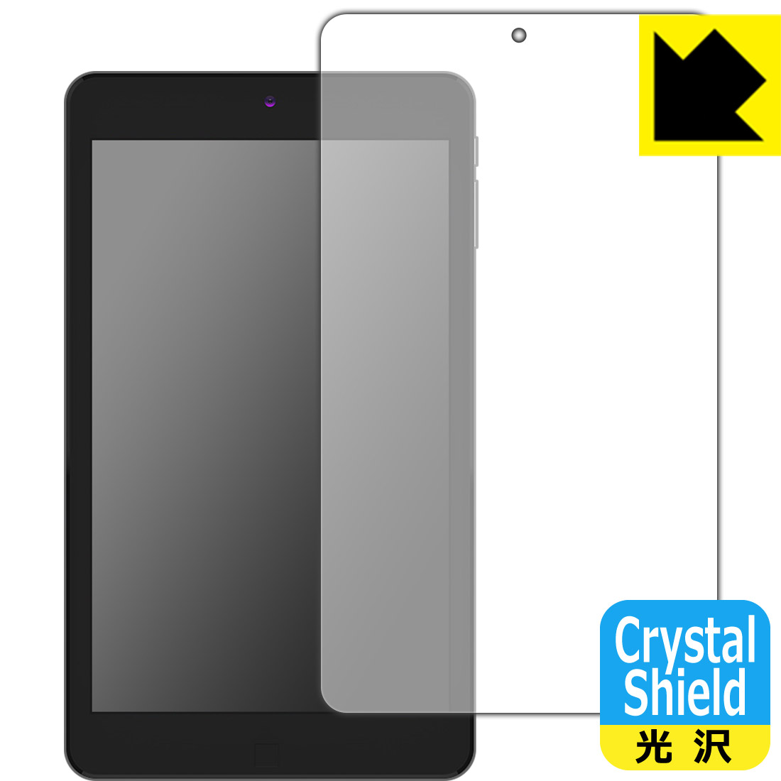 Crystal Shield Jumper EZpad mini8 (3枚セット) 日本製 自社製造直販