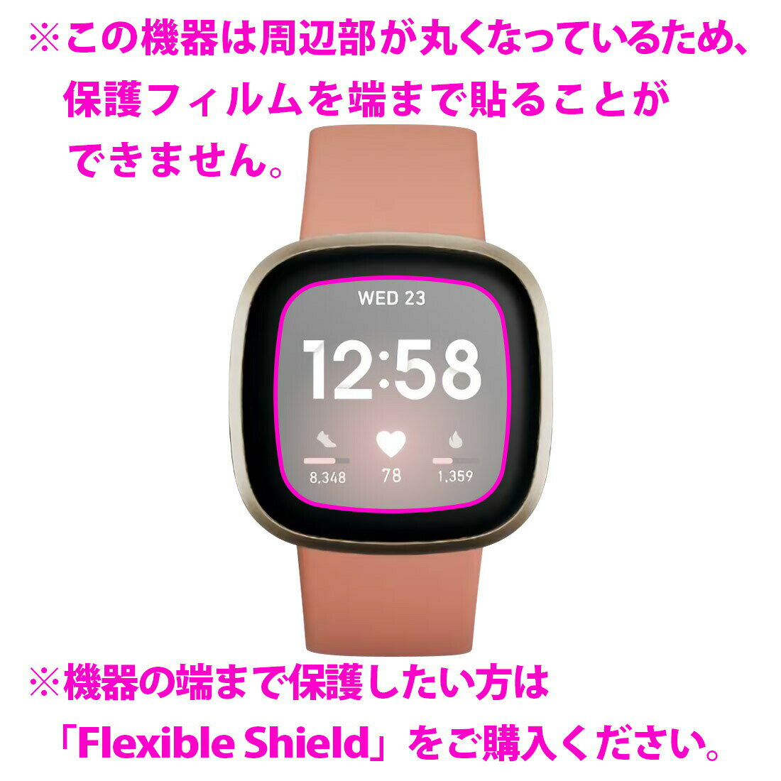 Perfect Shield Fitbit Versa 3 日本製 自社製造直販 3