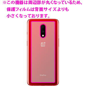 Crystal Shield OnePlus 7 (背面のみ) 3枚セット 日本製 自社製造直販 3