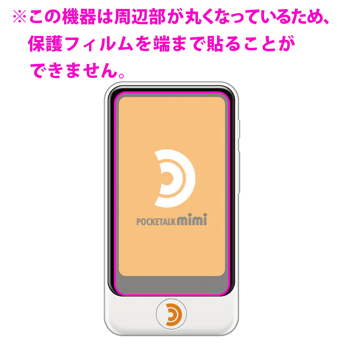 ブルーライトカット【光沢】保護フィルム POCKETALK mimi (ポケトーク ミミ) 日本製 自社製造直販 3