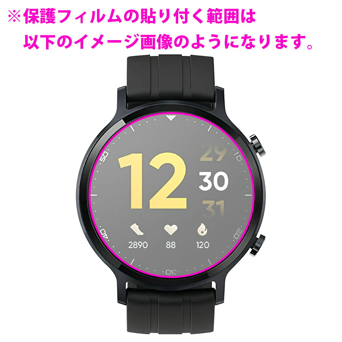 ブルーライトカット【 反射低減 】保護フィルム realme Watch S 日本製 自社製造直販