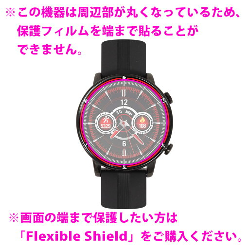 Perfect Shield Semiro スマートウォッチ NY18 日本製 自社製造直販
