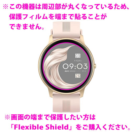 Privacy Shield【 覗き見防止・反射低減 】保護フィルム AGPTEK スマートウォッチ LW11 日本製 自社製造直販