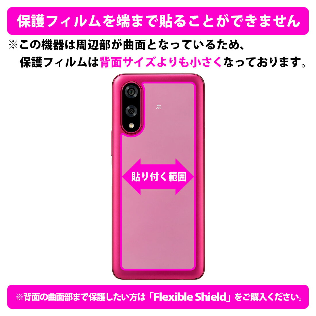 保護フィルム流通センターのPDA工房 BASIO active3 対応 衝撃吸収[光沢] 保護 フィルム [背面用] 耐衝撃 日本製 自社製造直販｜アングル3