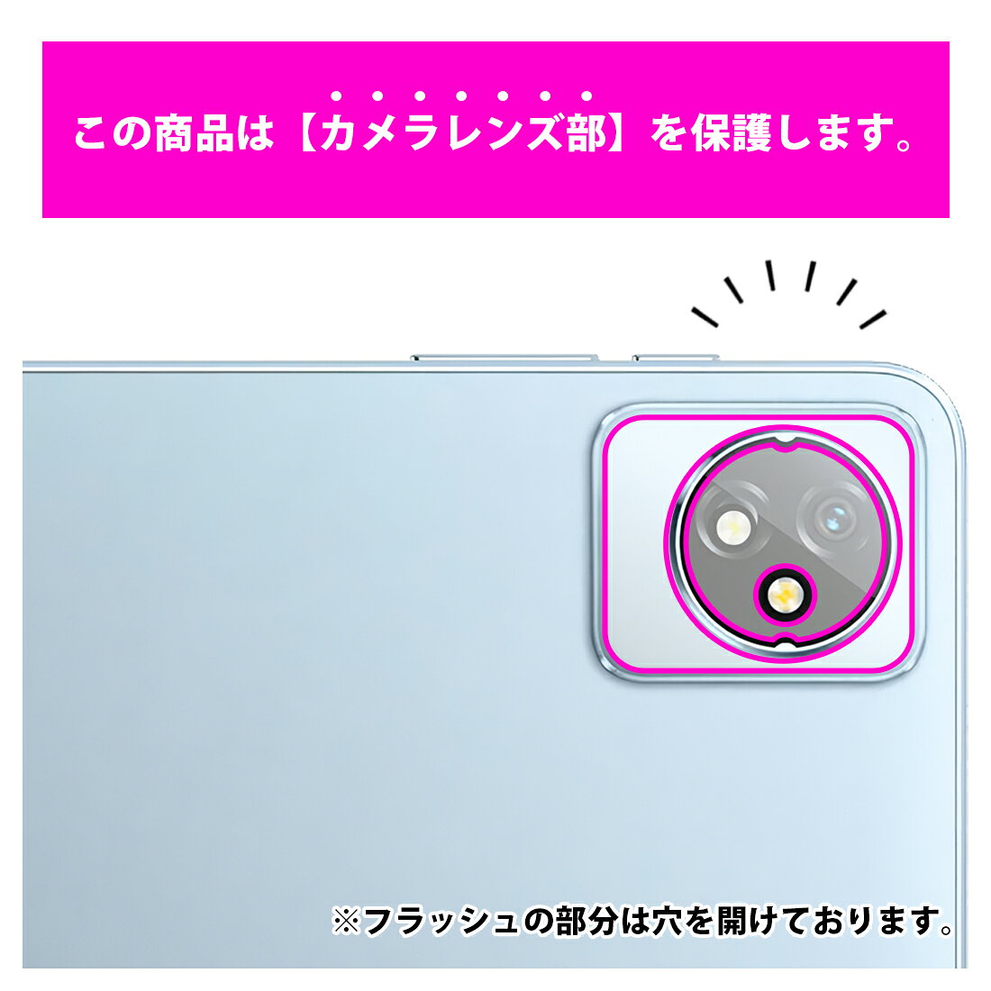 PDA工房 Blackview Tab 70 WiFi / Tab 7 WiFi 対応 抗菌 抗ウイルス[光沢] 保護 フィルム [カメラレンズ部用] 日本製 日本製 自社製造直販